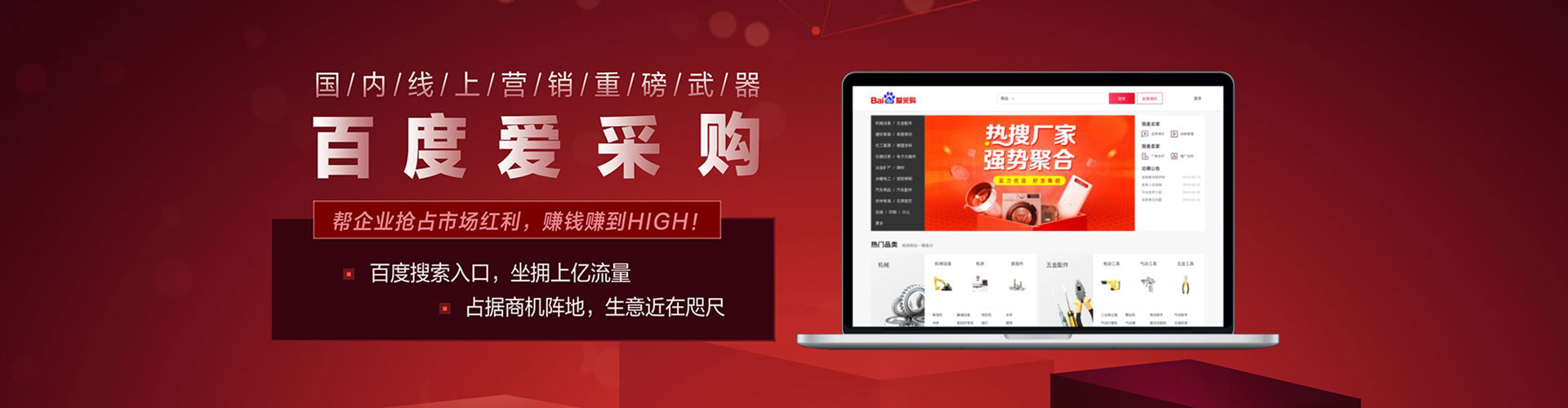 苍南百度竞价广告